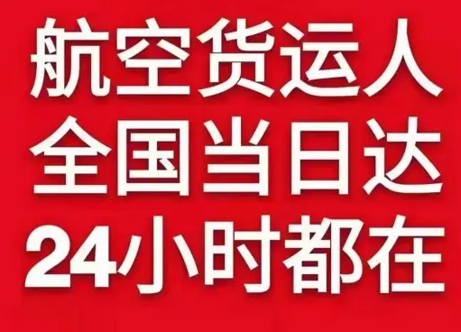 营口航空空运货物、航空货运:物流行业各岗位招聘